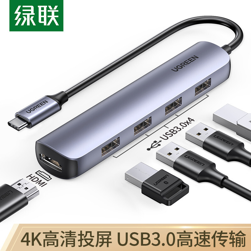 绿联 Type-C扩展坞 USB-C转HDMI转换器3.0分线器HUB集线器