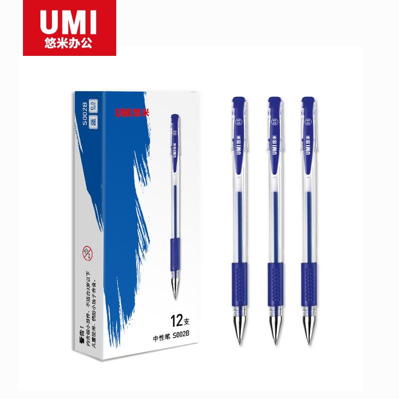 悠米(UMI)经典拔盖中性笔0.5mm S01101B 蓝