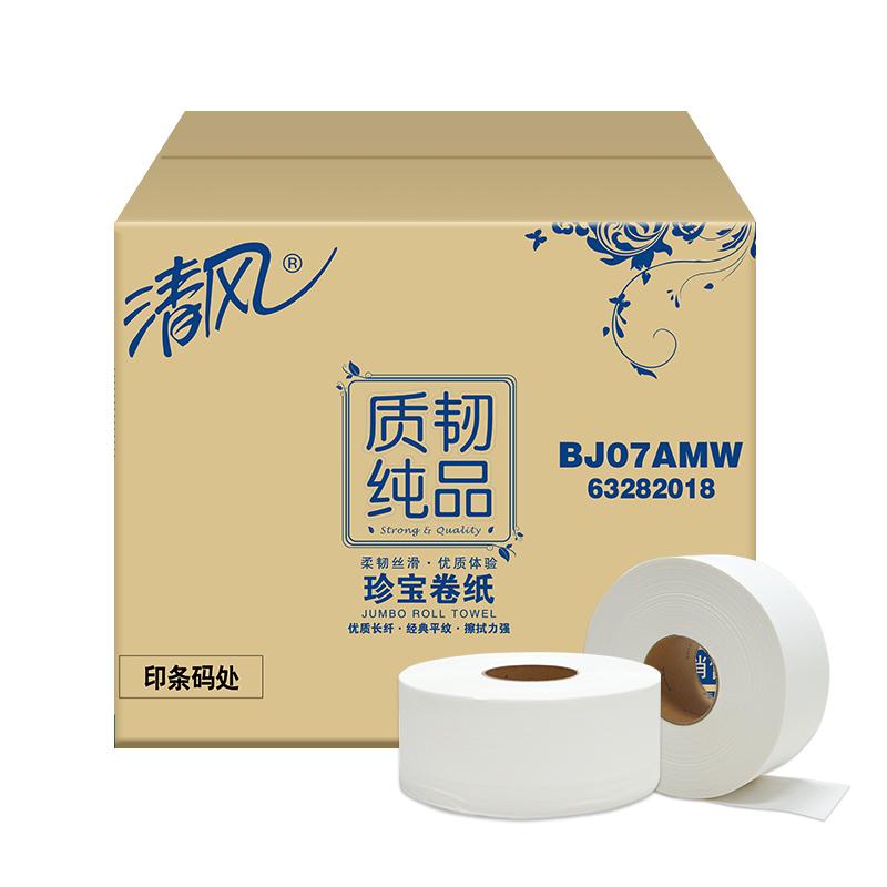 清风BJ07AMW双层平纹珍宝大卷纸-240米（12卷/箱）