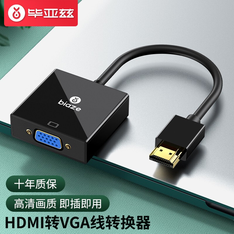 HDMI转VGA接口JD301