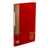 广博 中国红PP文件夹 A4（单强力夹）