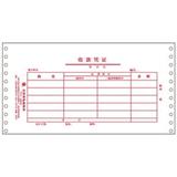 立信 收款凭证 TR102