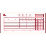 立信 收款凭证 110-48（借贷式）