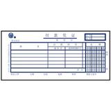 立信 付款凭证 120-48（借贷式）