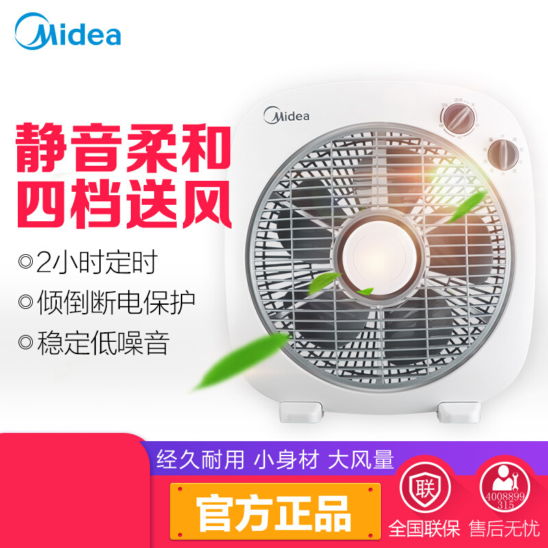 美的（Midea） KYT25-17D 台式转页扇/电风扇/鸿运扇/台式学生宿舍家